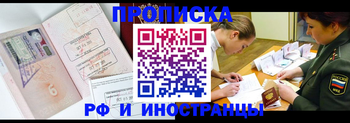 прописка для военкомата в Торопеце