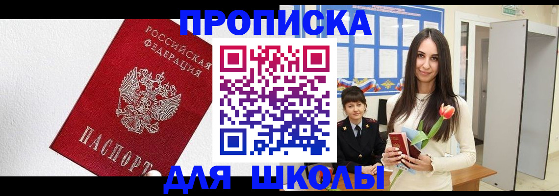 прописка законно в Торопеце